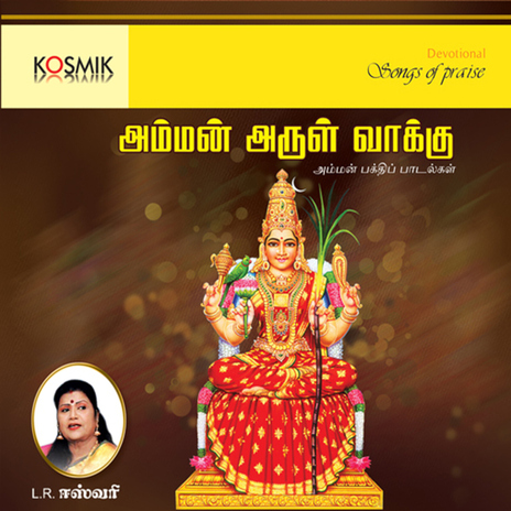 Kola Vizhi Mariye | Boomplay Music