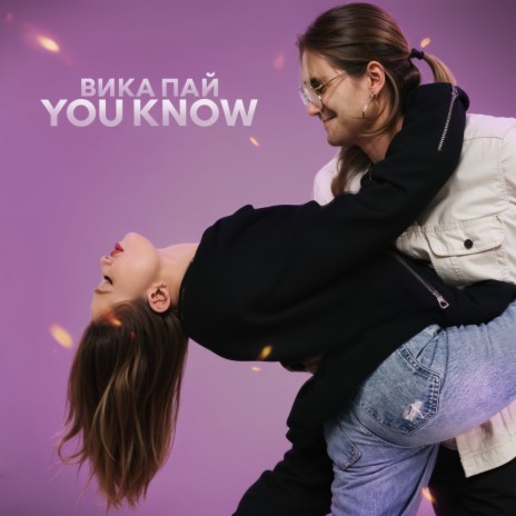 You Know | Boomplay Music