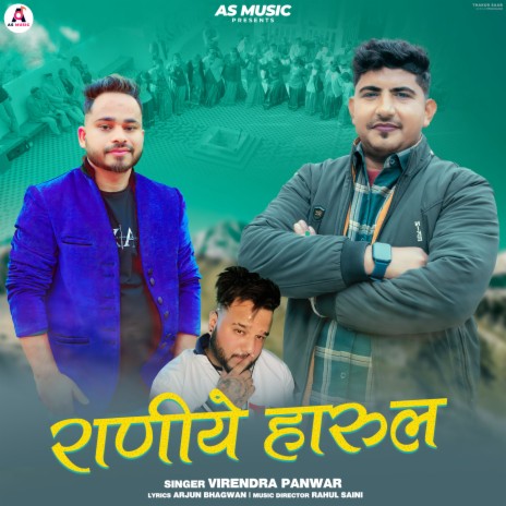 Raniye Harul | Boomplay Music