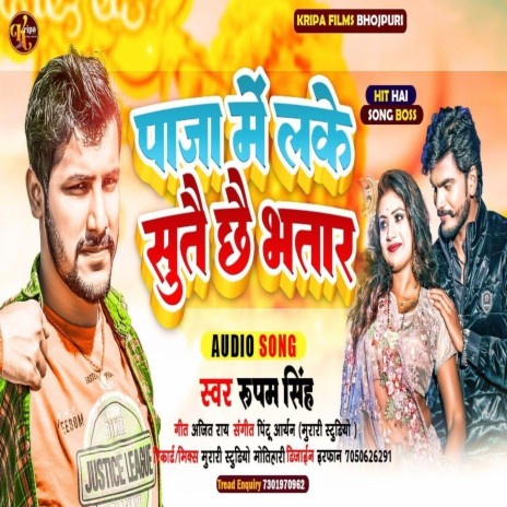 Paja Mein Lake Sutai Chhai Bhatar | Boomplay Music