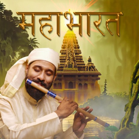 Mahabharat Title Flute Theme (Extended Version)