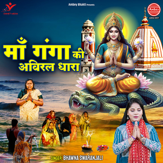 Maa Ganga Ki Aviral Dhara