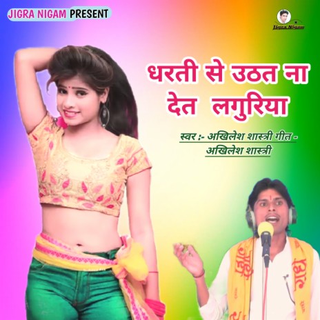 Dharti Se Uthat Na Det Languriya | Boomplay Music