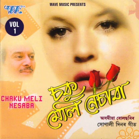 Man Heera Doi ft. Mahananda Majumdar | Boomplay Music