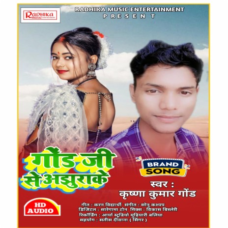 Gond Ji Se Ajhurake | Boomplay Music