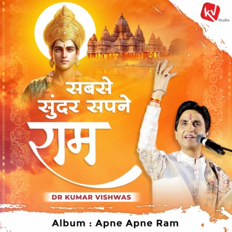 Sabse Sundar Sapne Ram | Boomplay Music