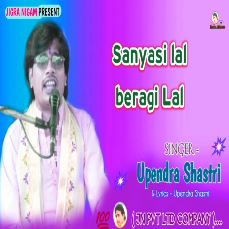 Sanyasi Lal Beragi Lal | Boomplay Music