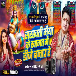 Sarswati Maiya Ke Swagat Me Dj Bajau Re