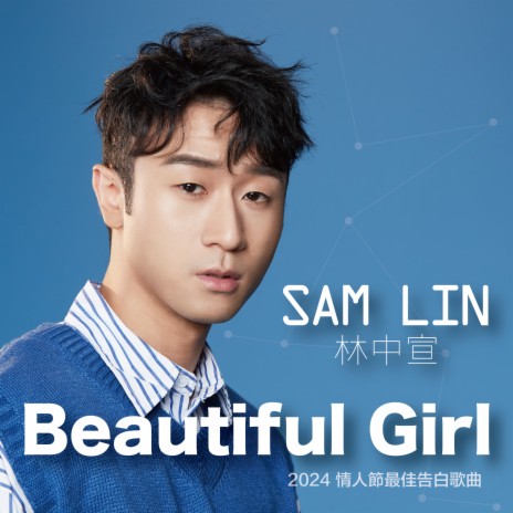 Beautiful Girl | Boomplay Music