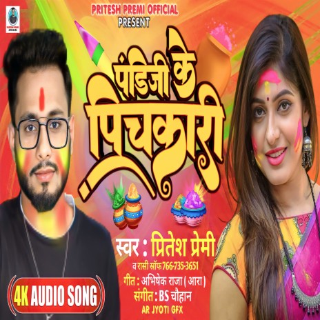 Pandit Ji Ke Pichkari (Bhojpuri) ft. Rashi Shroff | Boomplay Music