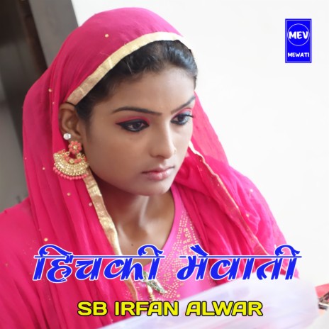 Hichaki Mewati | Boomplay Music