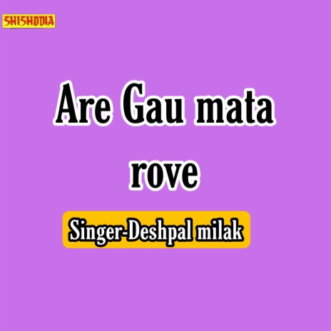 Are Gau Mata Rove | Boomplay Music