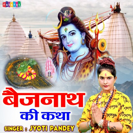 Baijnath Ki Katha. | Boomplay Music