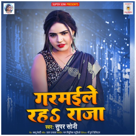 Garmaile Raha Raja | Boomplay Music