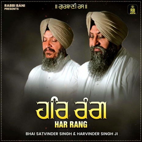 Har Rang ft. Bhai Harvinder Singh Ji | Boomplay Music