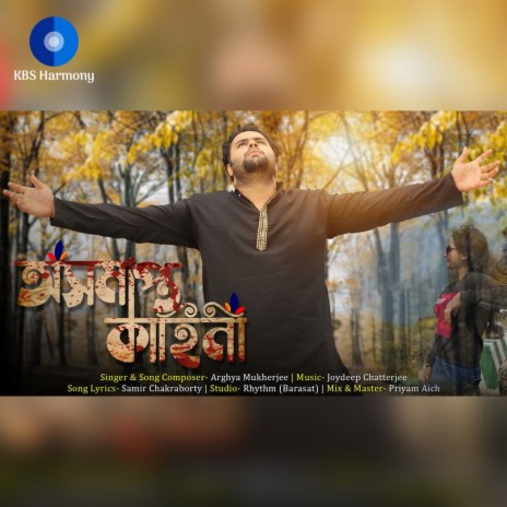 Asamapto Kahini | Boomplay Music