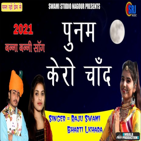 Poonam Kero Chand ft. Bharti Lakhara