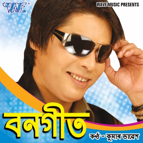 Ban Rajar Jiyori | Boomplay Music