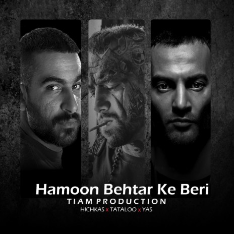 Hamoon Behtar Ke Beri | Boomplay Music
