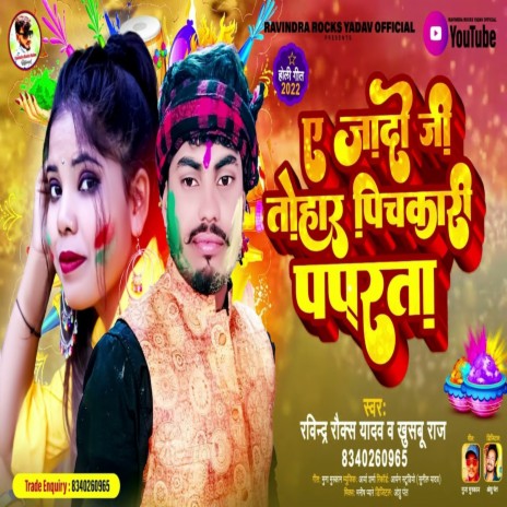 Ye Jado Ji Tohar Pichakari Parparata ft. Khushboo Raj | Boomplay Music