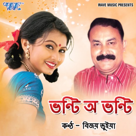 Bhonti O Bhonti | Boomplay Music