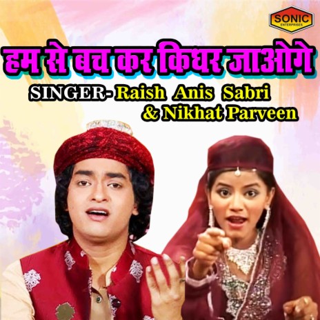 Ham Se Bach Kar Kidhar Jaoge ft. Nikhat Parveen | Boomplay Music