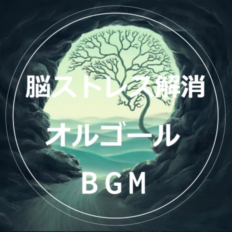 未来へ向かって- 一日のスタートに- | Boomplay Music