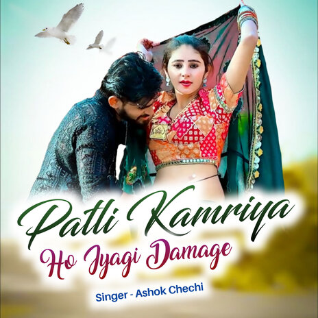 Patli Kamriya Ho Jyagi Damage | Boomplay Music