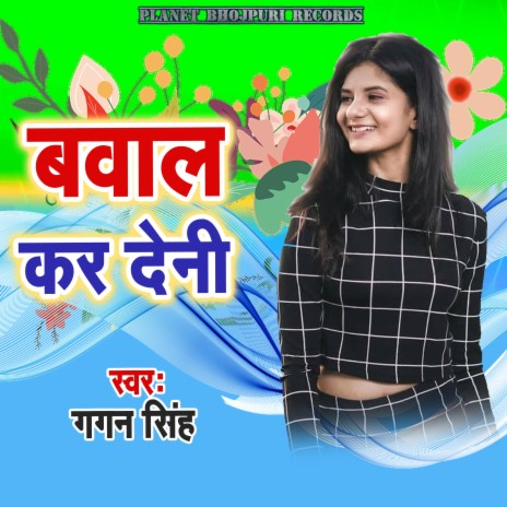 Bawal Kar Deni | Boomplay Music