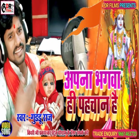 Apna Bhagwa Hi Pahchan Hai | Boomplay Music