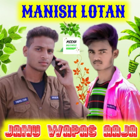 Janu Wapas Aaja ft. Khemraj Meena | Boomplay Music