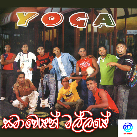 Samaweyan Malliye ft. Yoga Band