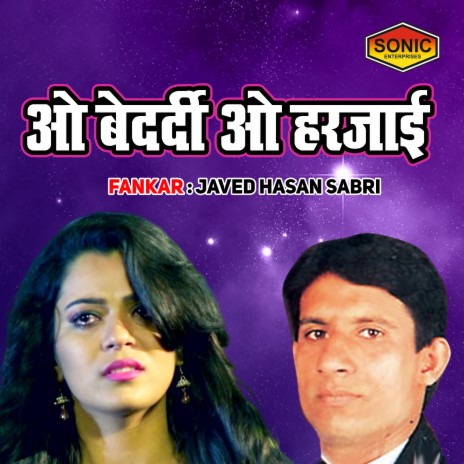 O Bedardi O Harjayi | Boomplay Music