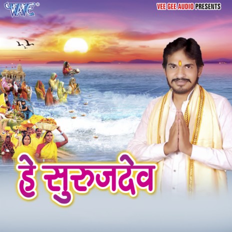 Nacha Chhathi Ghate | Boomplay Music