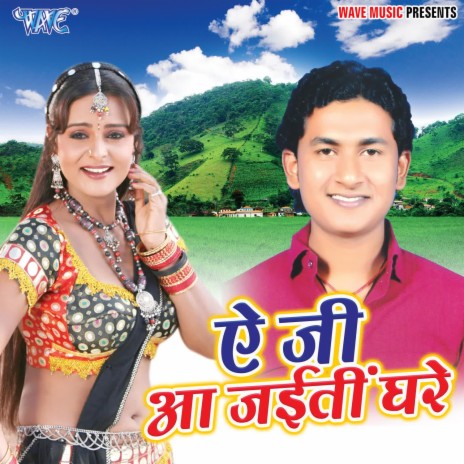 Pardeshi Aaja Gaon Me | Boomplay Music