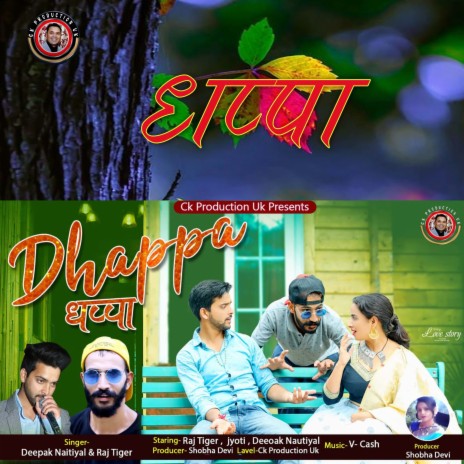 Dhappa (Pahadi) ft. Deepak Nautiyal | Boomplay Music