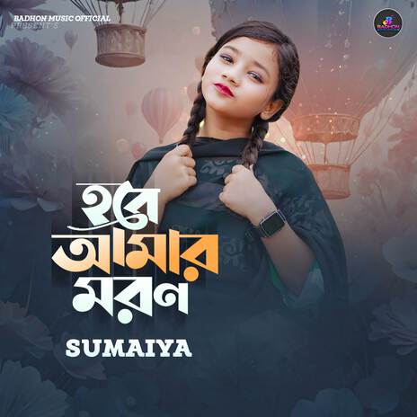 Hobe Amar Moron | Boomplay Music