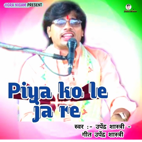 Piya Ko Le Ja Re (Hindi) | Boomplay Music