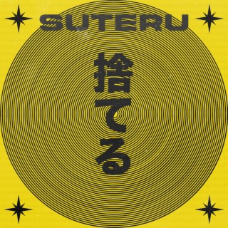 SUTERU