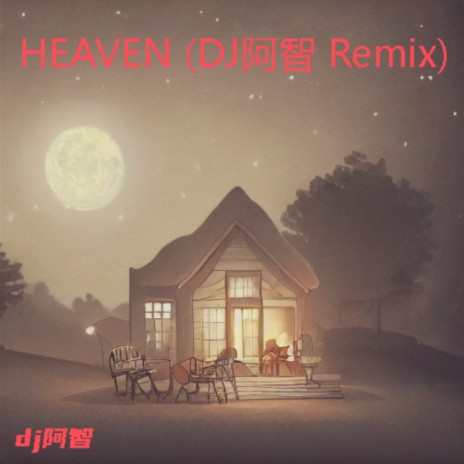 HEAVEN (dj阿智 remix) | Boomplay Music