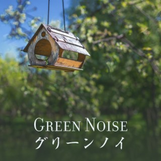 Green Noise グリーンノイズ (Nature Sounds, Wildlife Animals, Wind & Rainstorm To Fall Asleep)