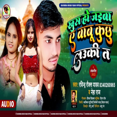 Khush Ho Jaiba A Babu Kuch Lauki Tah ft. Neha Raj | Boomplay Music