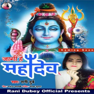 Jaage Hai Mahadev