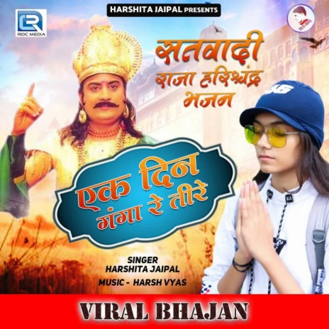 Ek Din Ganga Re Teere | Boomplay Music