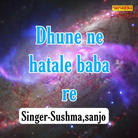 Dhune Ne Hatale Baba Re ft. sanjo | Boomplay Music