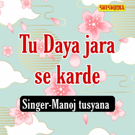 Tu Daya Jara Se Karde | Boomplay Music