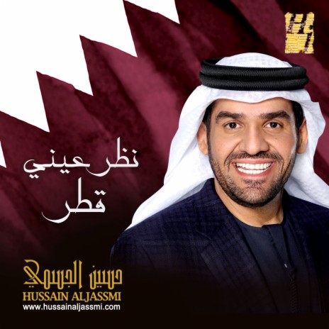 Nazar Ainy Qatar | Boomplay Music