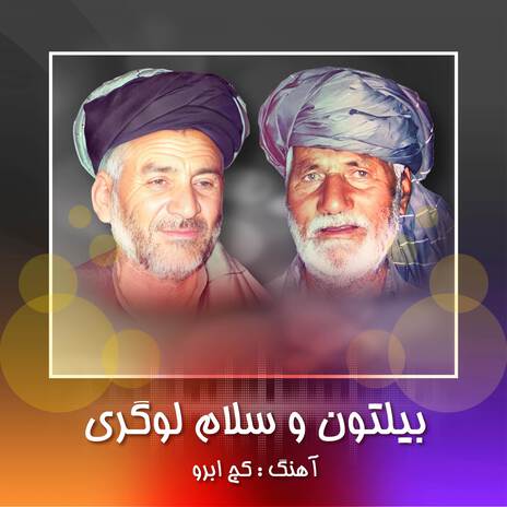 Char baity pashto ft. Salam Logari | Boomplay Music