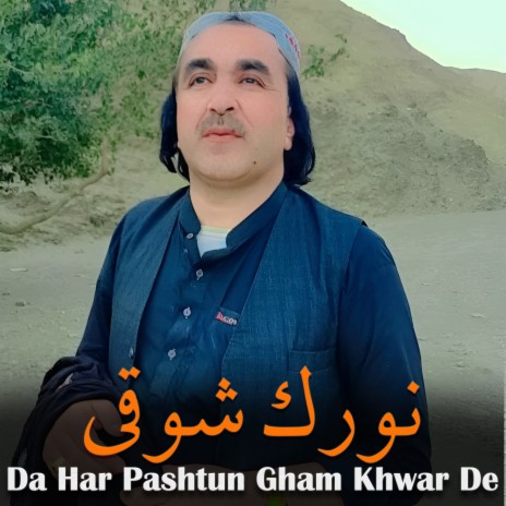 Parti Ye Da Pashtunkhwa | Boomplay Music