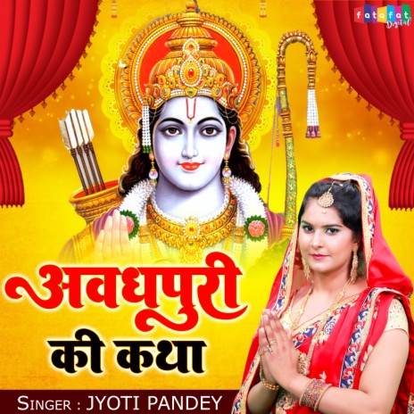 Awadhpuri Ki Katha | Boomplay Music